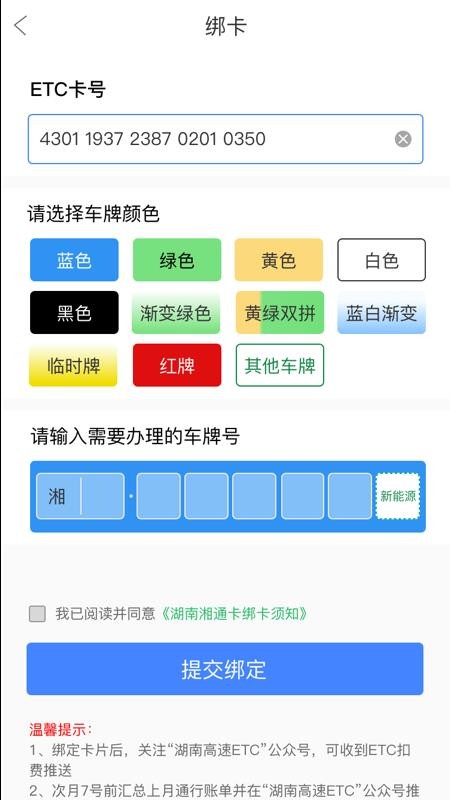 湖南高速通(高速公路全路通)(5)