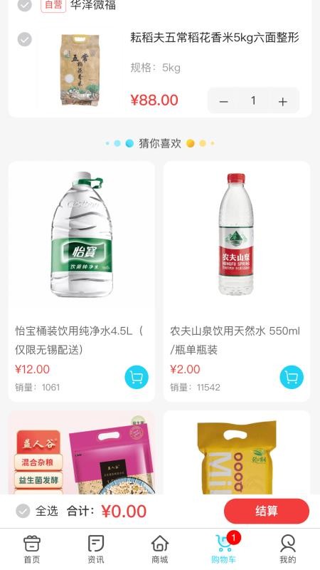 华泽微福2026最新版(4)