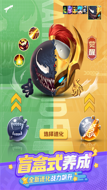球球英雄国际服v1.10.23 4