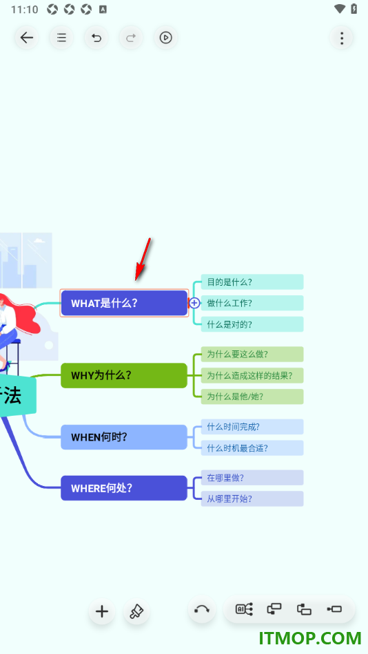 寻简思维导图手机版拷贝主题框样式粘贴到其他主题框的方法