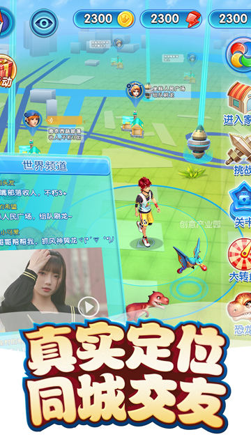 我的恐龙国际服v4.7.0 3