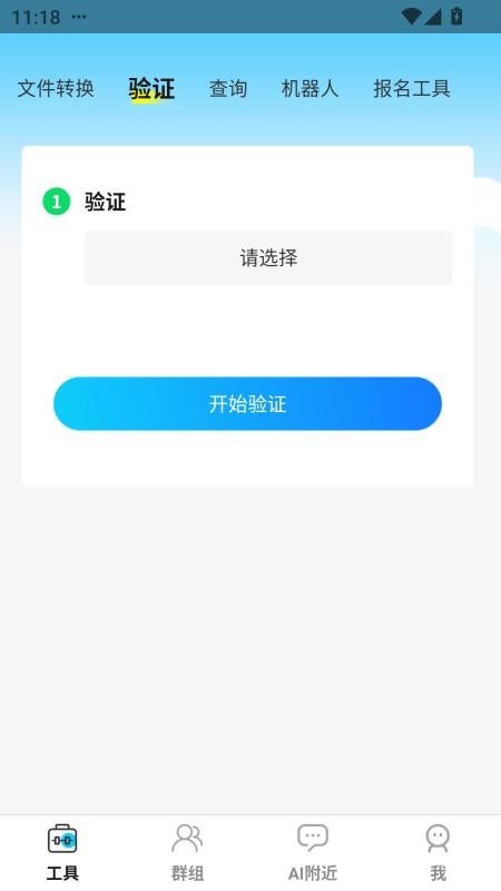 客汇宝(4)