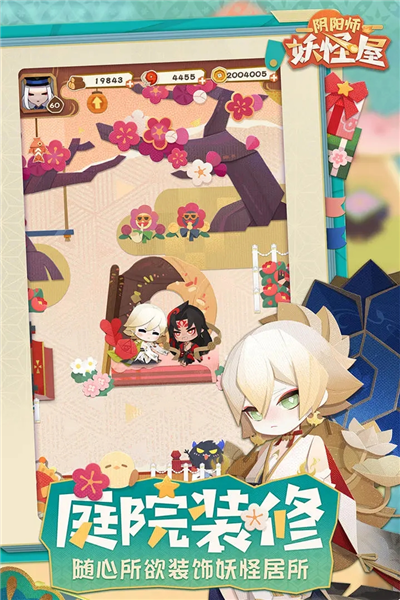 阴阳师妖怪屋国际服v1.1000.20227(2)