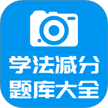 学分加减法软件 v1.1.2