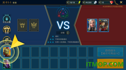 突袭暗影传说国际服