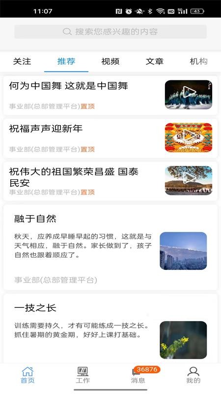 健康路径老师端app(1)