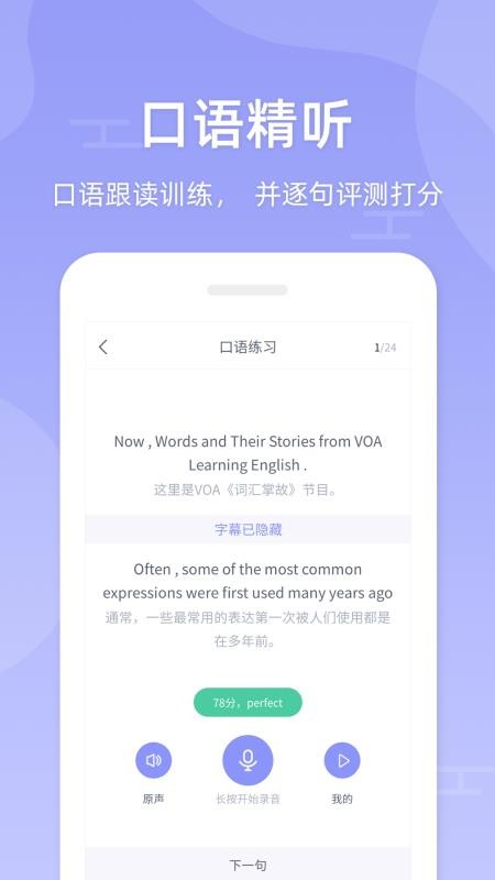 伴学英语听力(2)