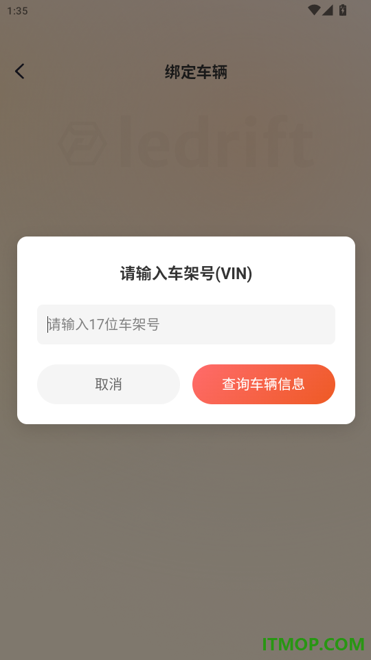 小全智行手机版