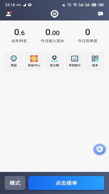 昆明打车司机端v7.10.1.0001 1