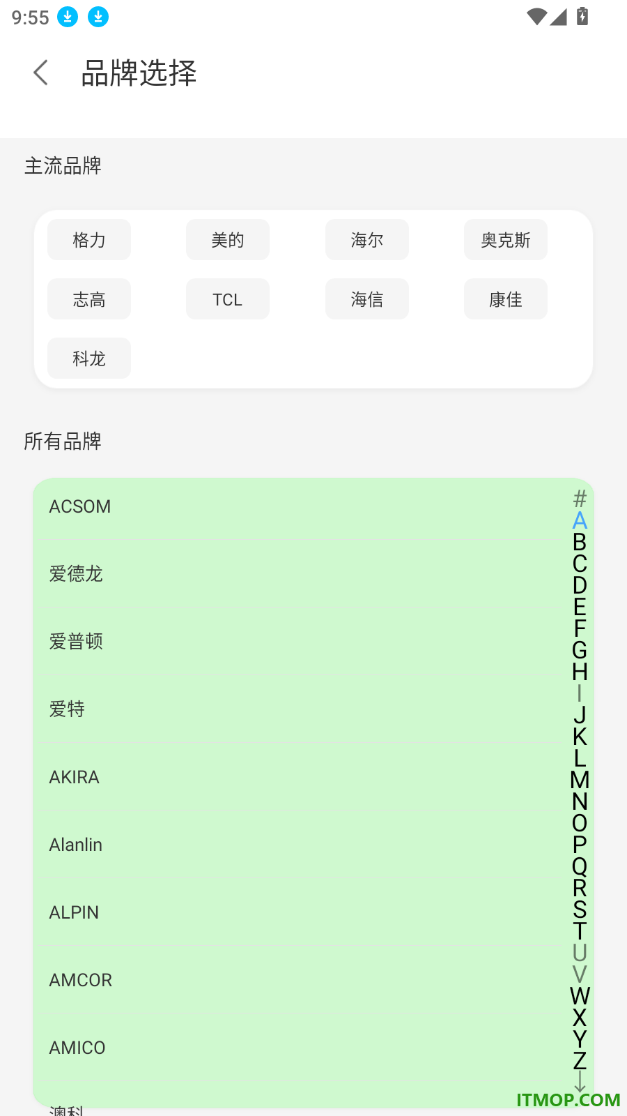 电器万能遥控器免费版