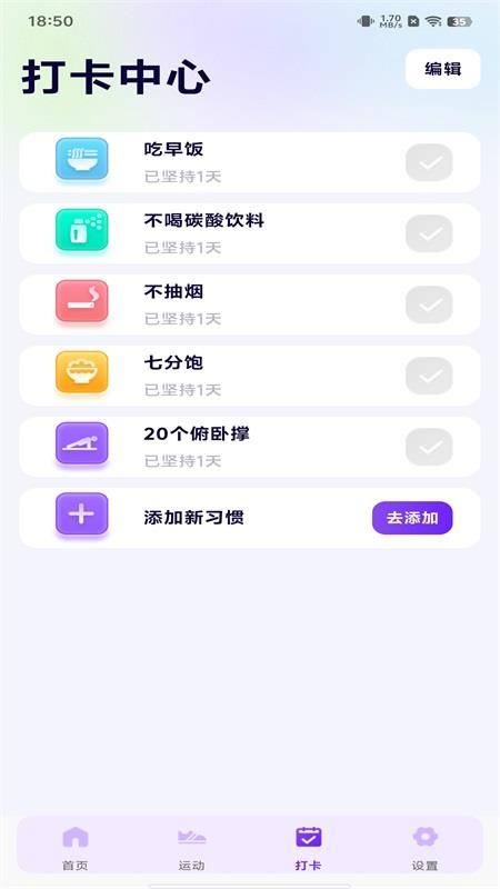 运动健身大师最新版v1.0.3 3