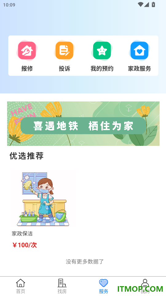 城轨曦寓官网版