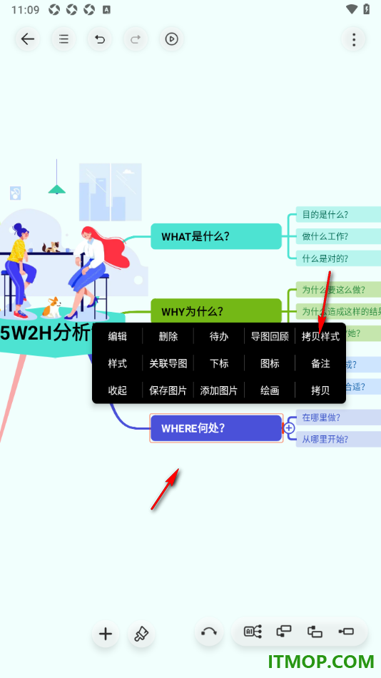 寻简思维导图手机版拷贝主题框样式粘贴到其他主题框的方法