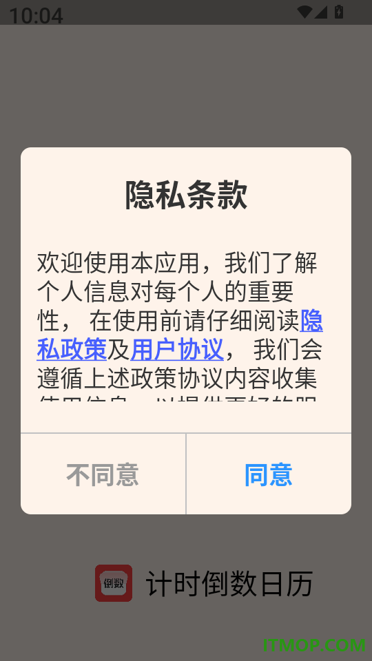 计时倒数日历客户端