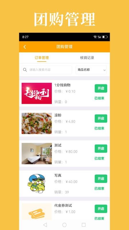 到了蛙商家官方版v7.2.12 2