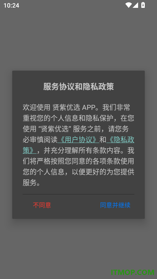贤紫优选官网版