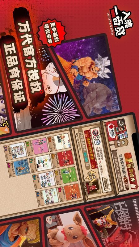 入魂一番赏v4.4.2(3)