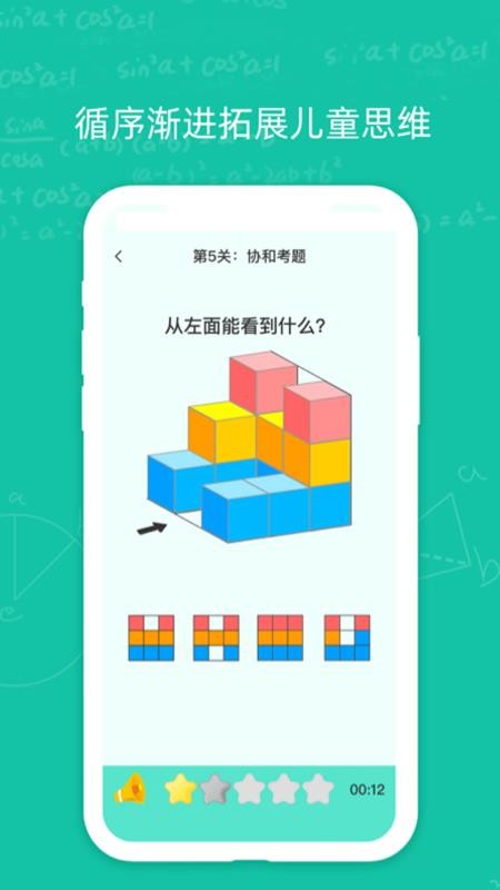 幼升小思维训练100题v1.6(2)