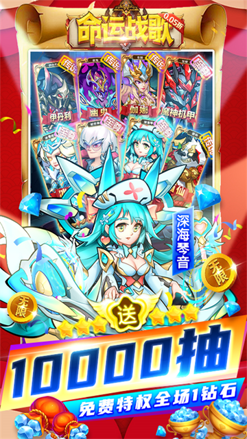命运战歌国际服v1.0.0 5