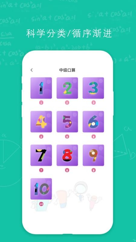 幼升小思维训练100题v1.6(1)