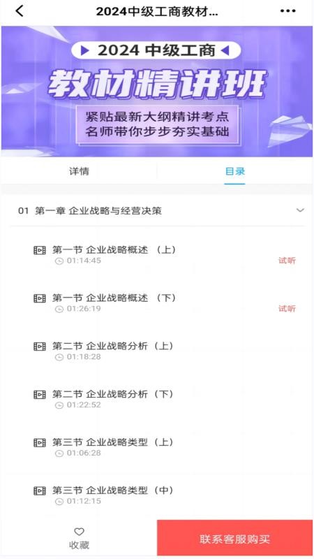 糯米学堂app(4)