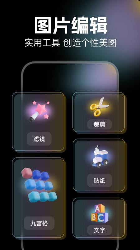 图片拼图助手免费版v1.5(3)
