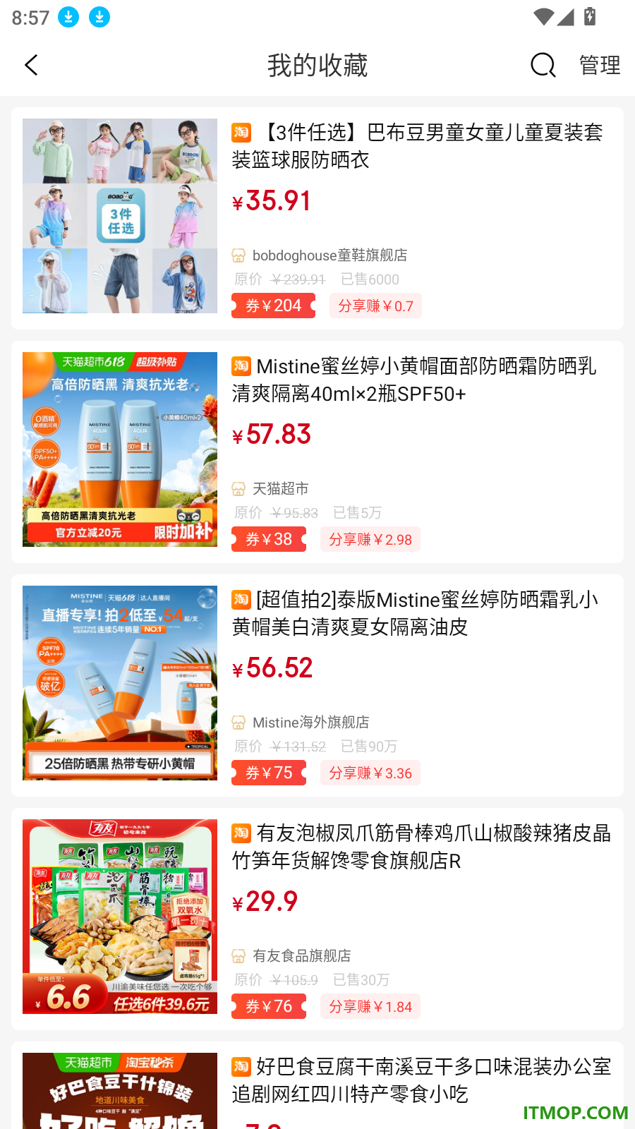 西瓜省钱官网版
