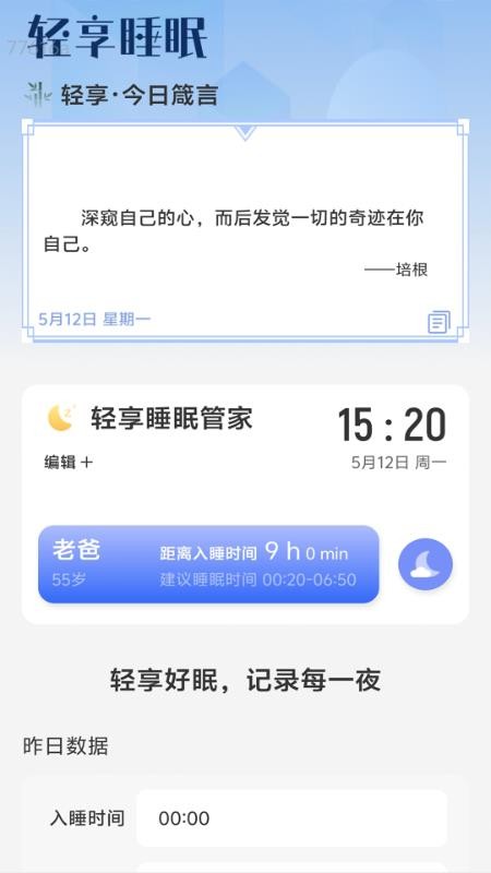 轻享流量宝最新版v2.0.2 2