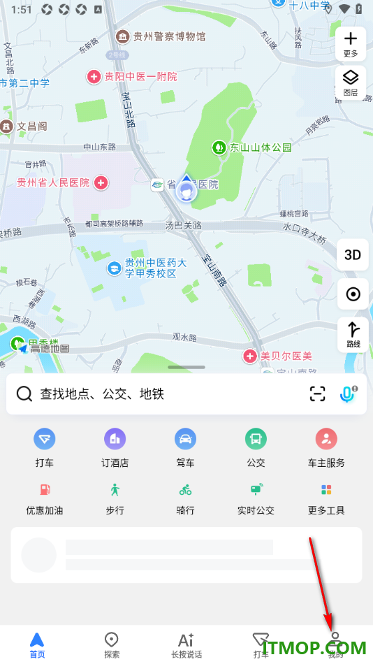 高德地图手机版设置一键清除全部足迹数据的方法