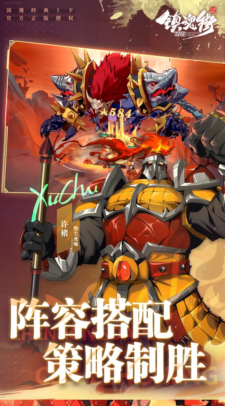 镇魂街破晓国际服v1.0.0 2