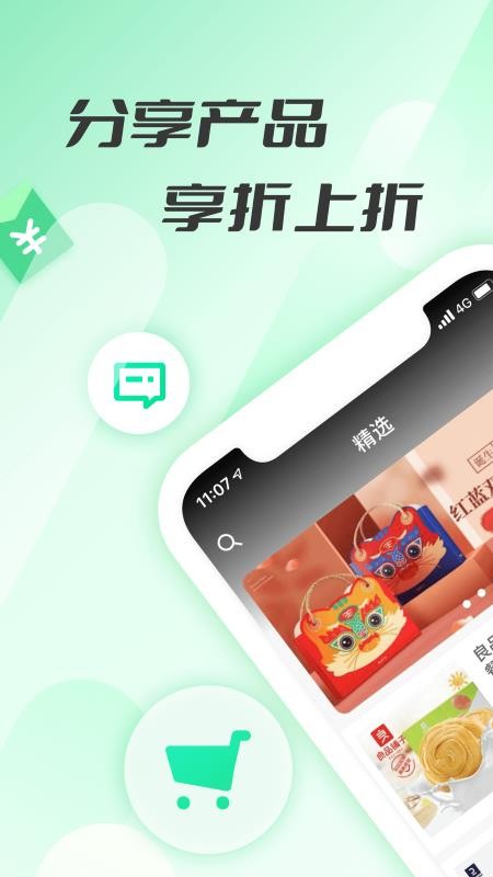 友享(4)