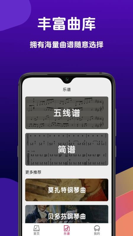 钢琴块教学v3.24(3)