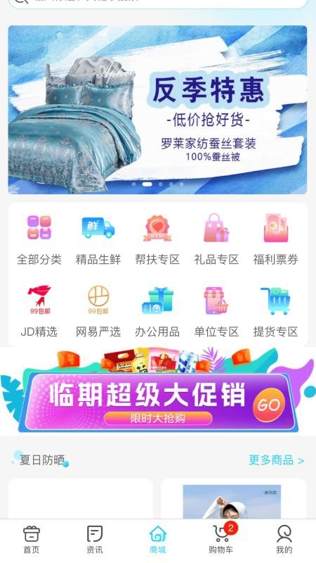 华泽微福2026最新版(2)