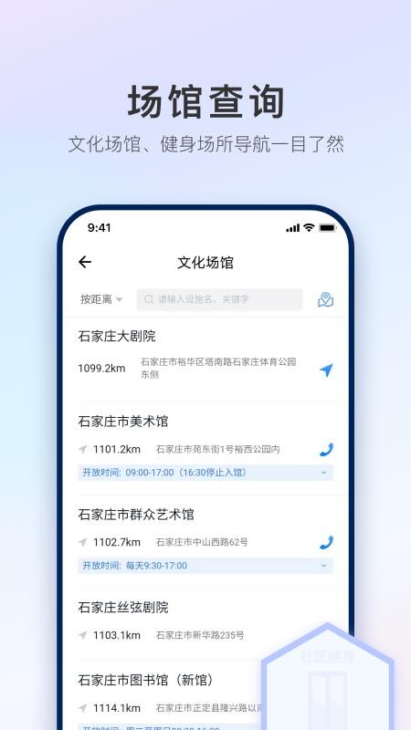 掌上石家庄官方版(5)