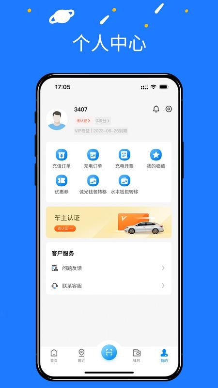水木湘升充电桩(1)