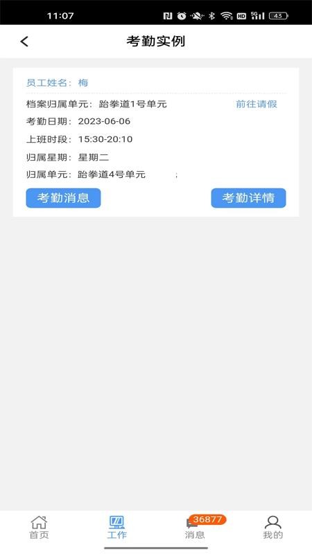 健康路径老师端app(3)