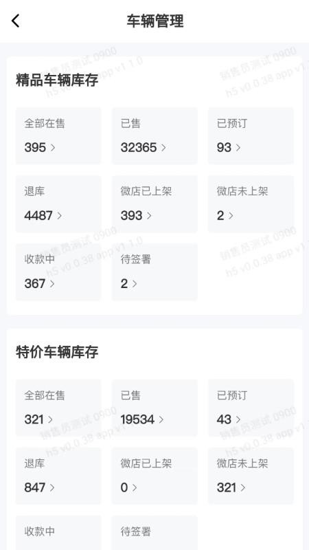 蜀骏名车官方版v1.1.8 2