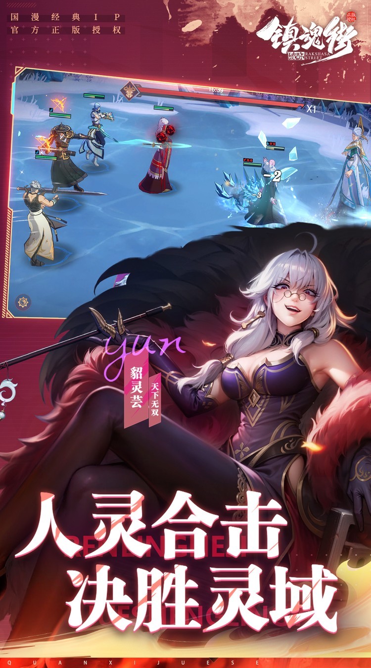 镇魂街破晓国际服v1.0.0 4