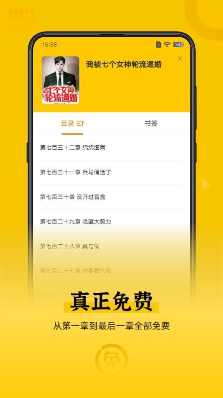 免费追书匣子appv2.31 2