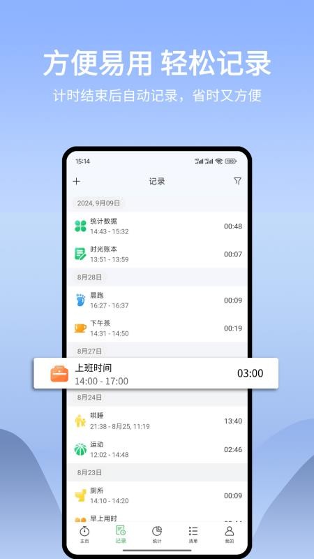 时光账本手机版(4)