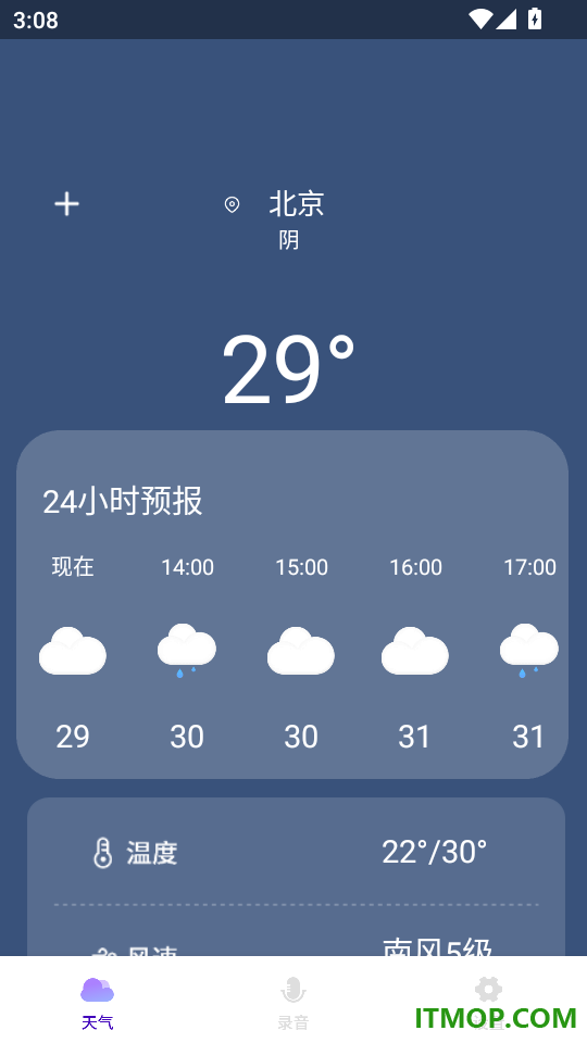 实时天气预报软手机版