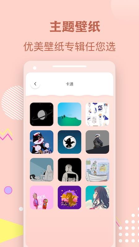 手机壁纸秀最新版v1.89(2)