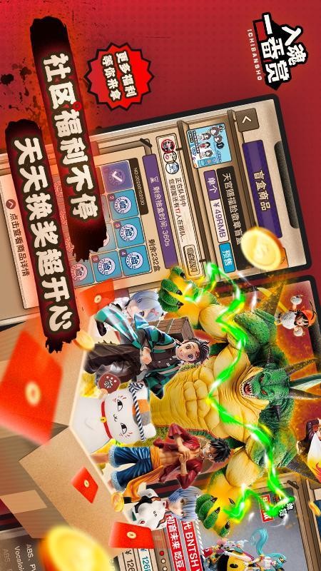 入魂一番赏v4.4.2(2)