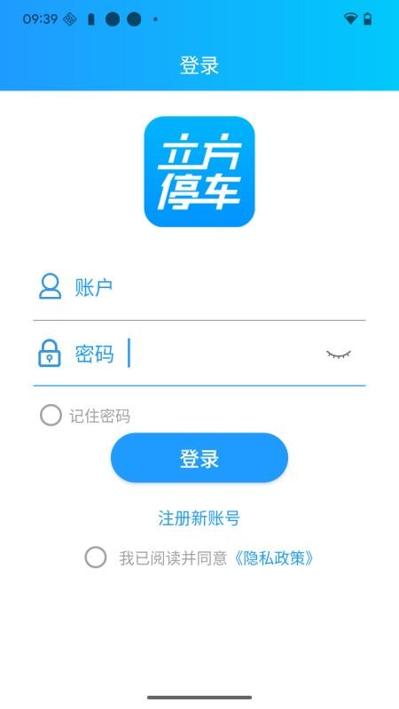 立方停车系统v1.4.5 4