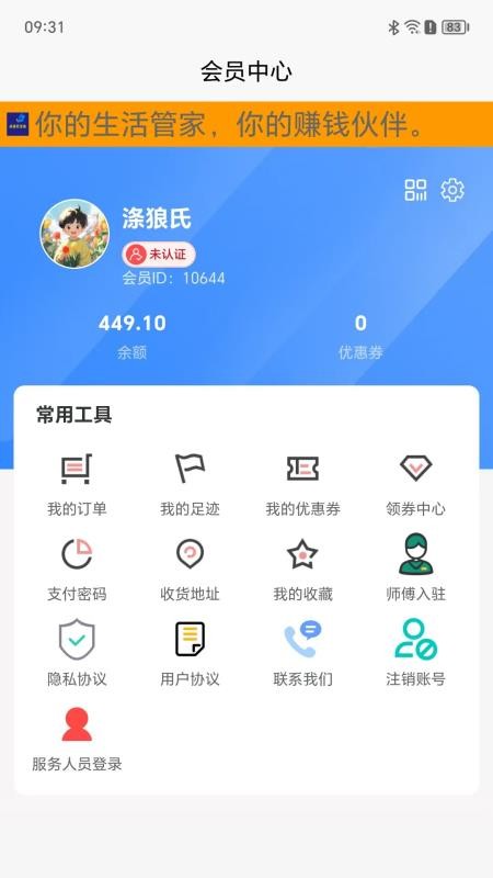 涤狼氏官网版v1.2.11 1