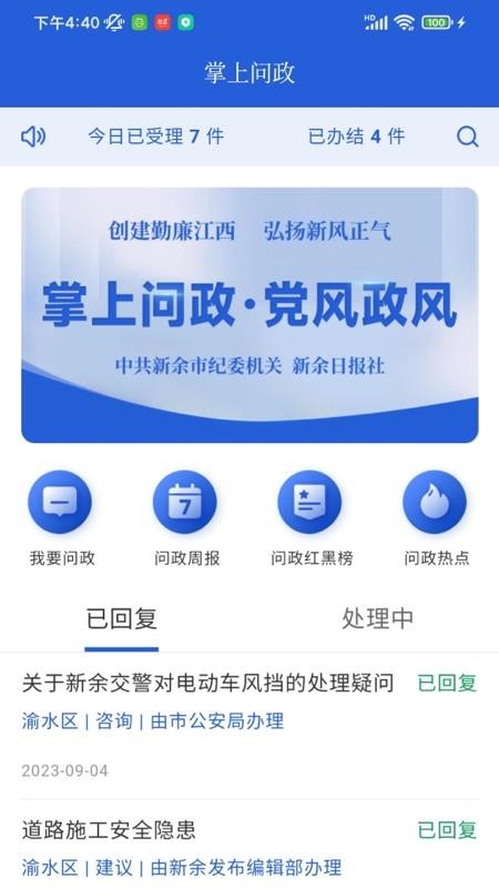 新余发布(3)