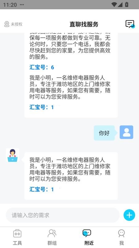客汇宝(3)