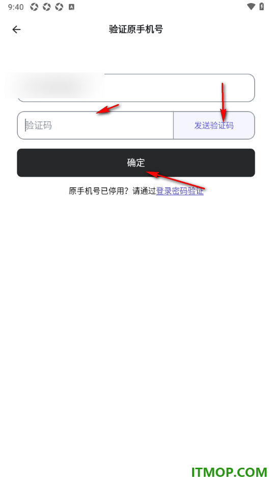 幕布手机版设置更换已绑定的手机号的方法