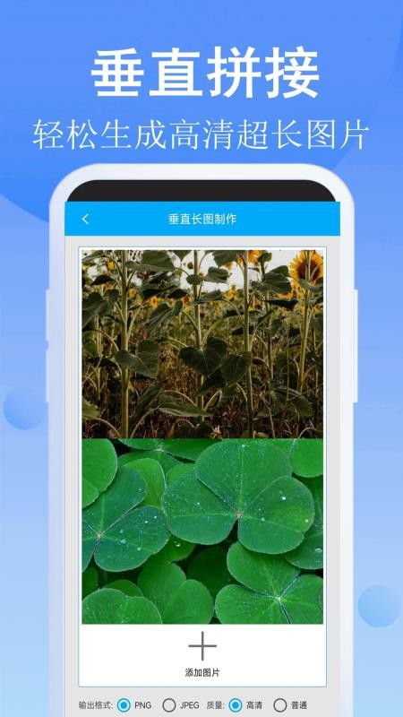 长图拼接师最新版v1.0.2(2)