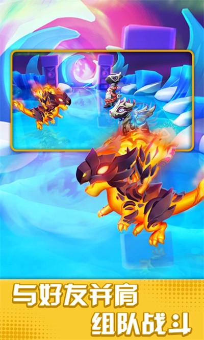 萌龙大乱斗九游版v9.1.0 3